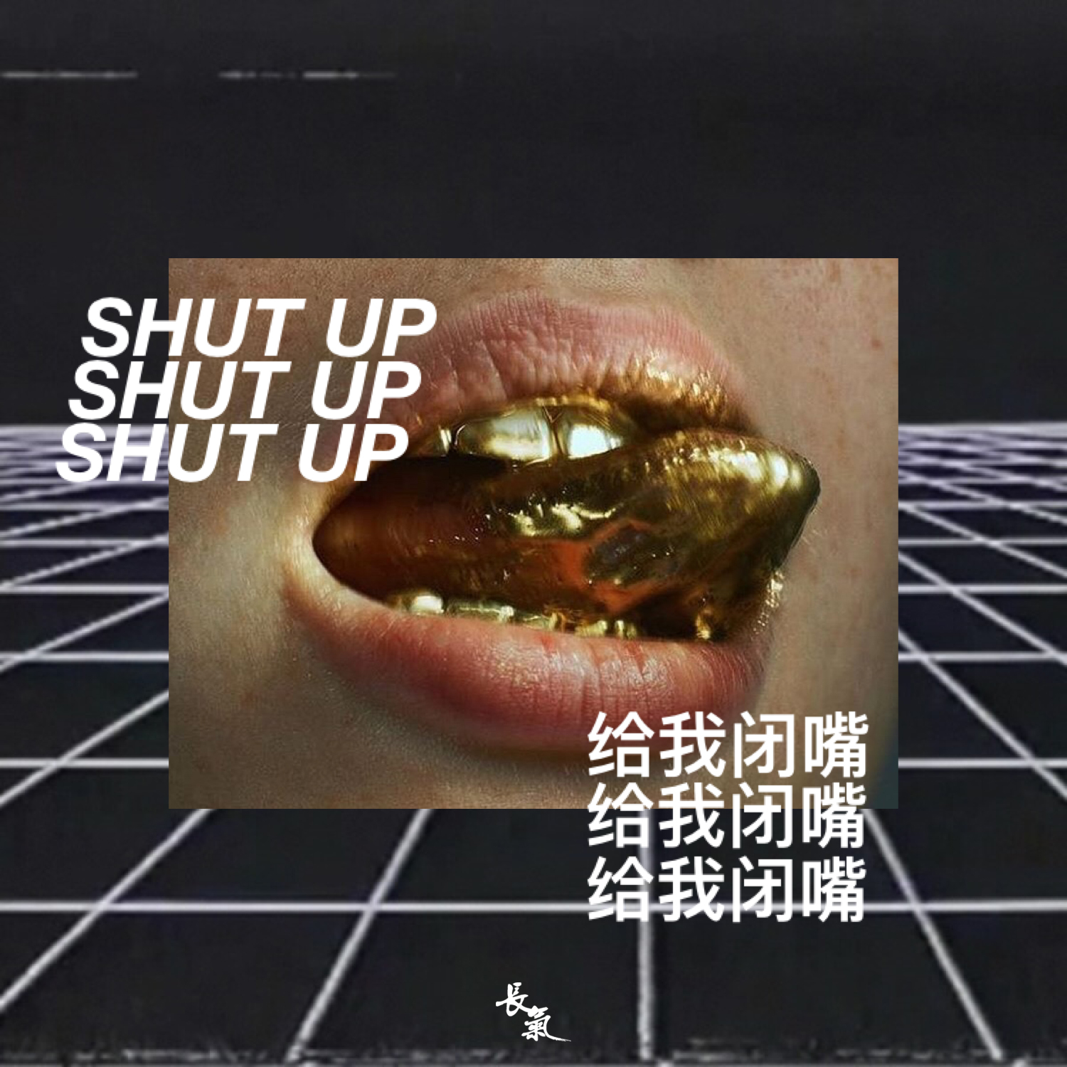 Shut Up (yello card-remix)