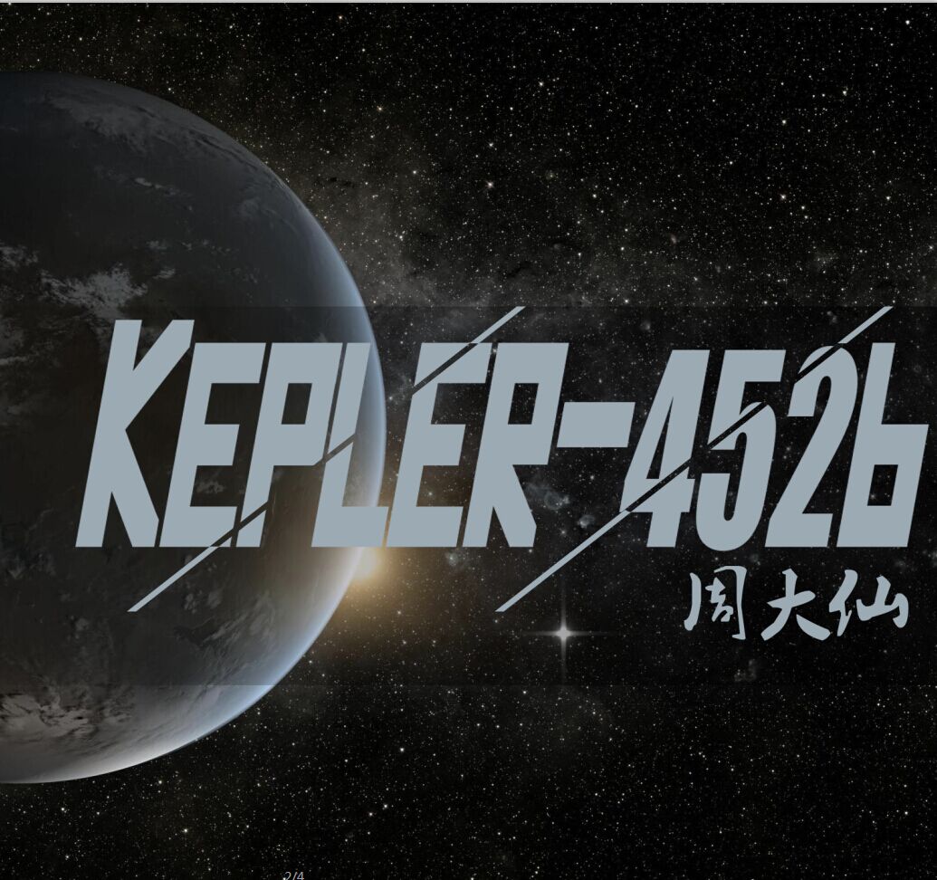 Kepler-452b