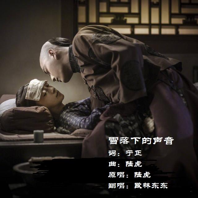 无忧歌（Cover 妖扬）