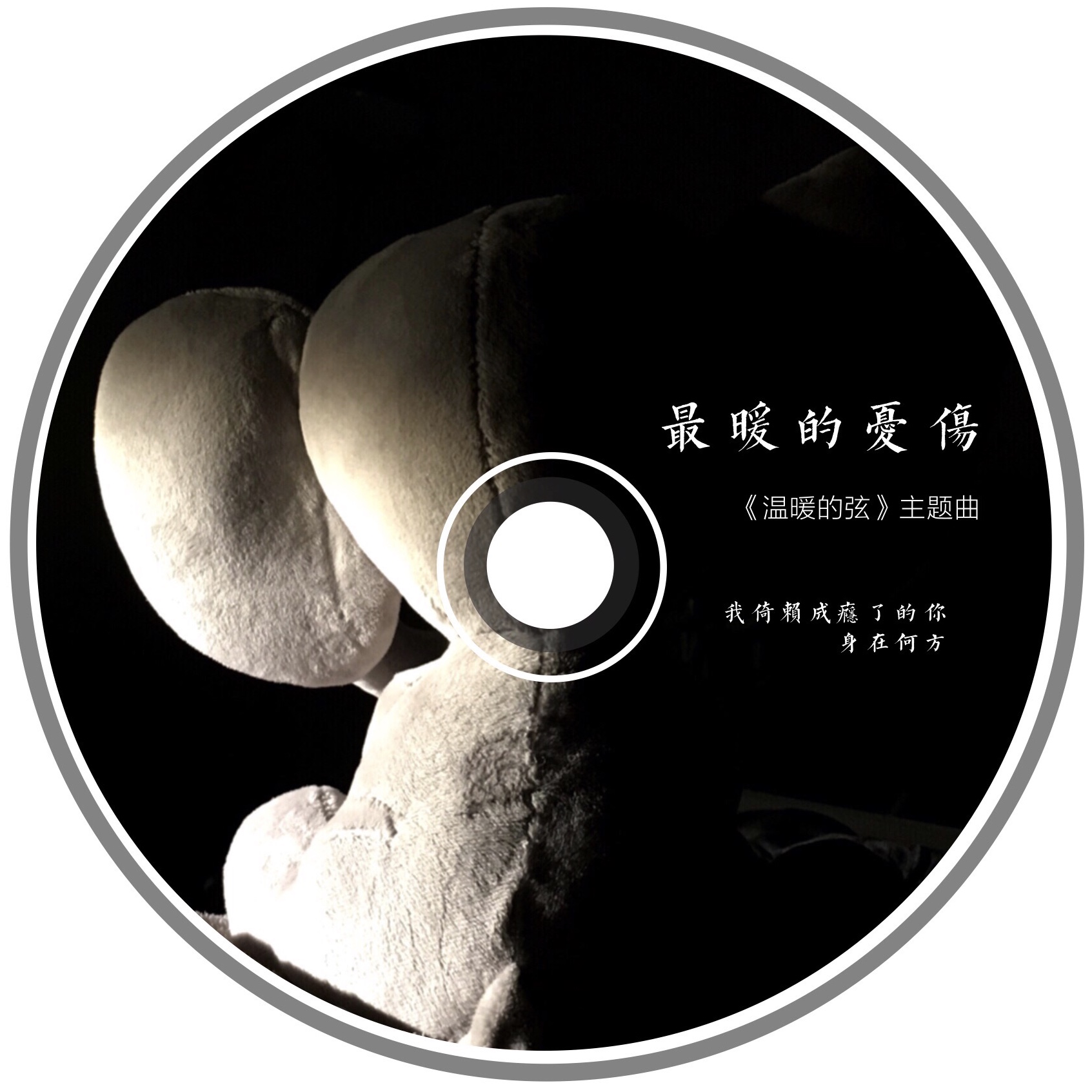 独家记忆（Cover：陈小春）