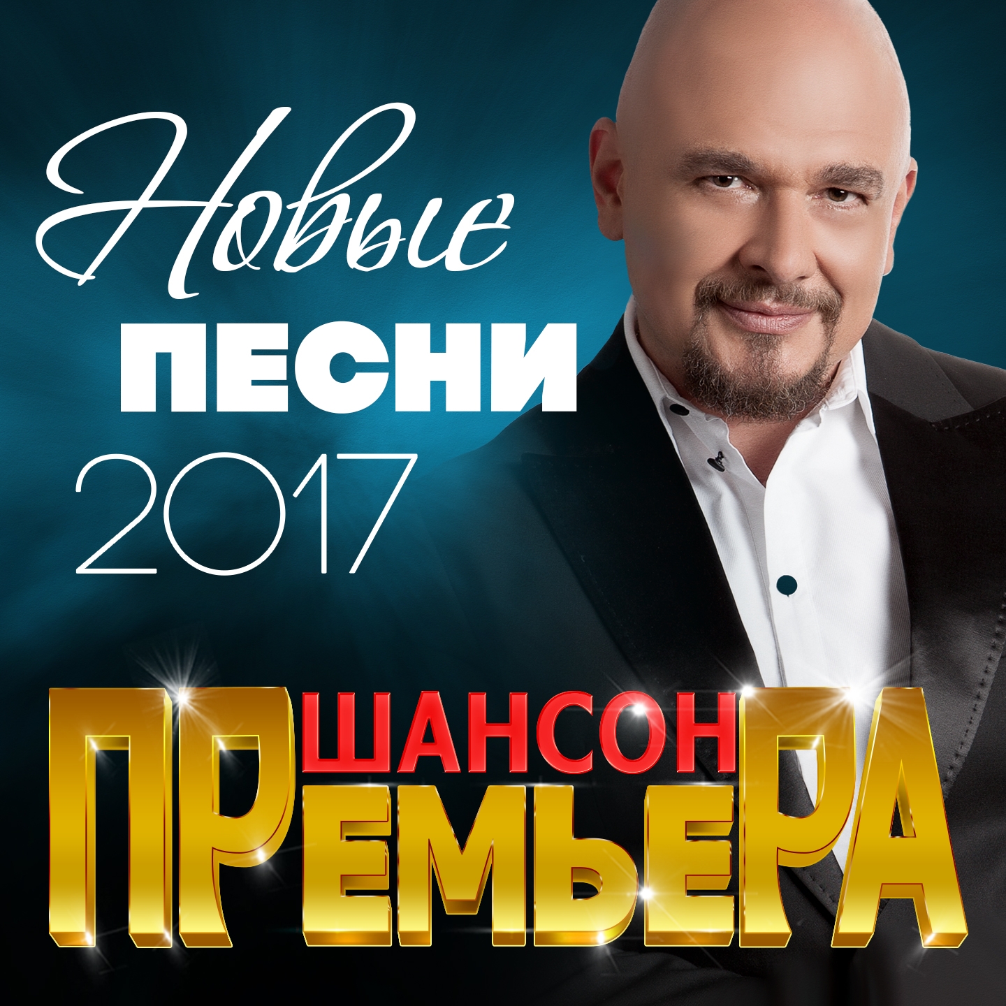 Мужчина с цветами