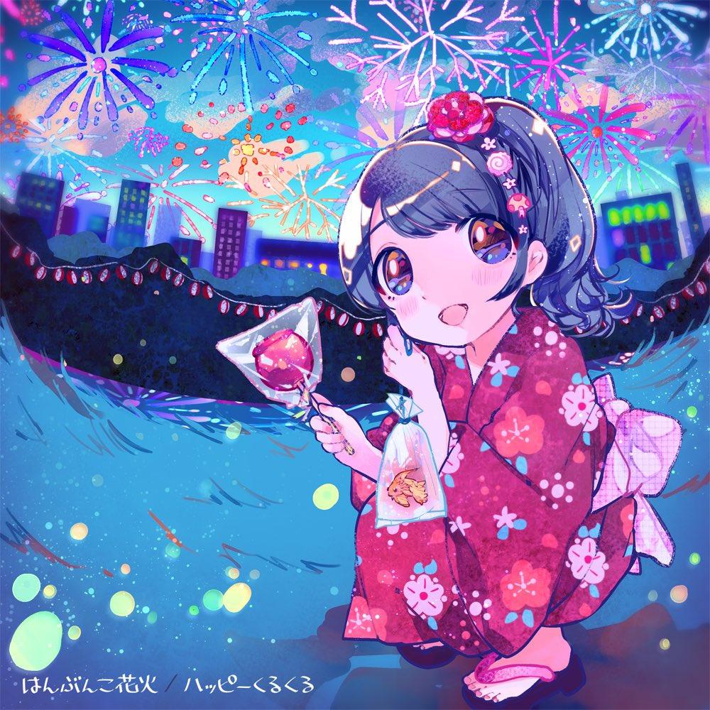 はんぶんこ花火(Hanbunko Hanabi)