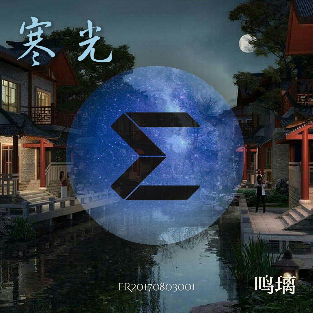 夜吟