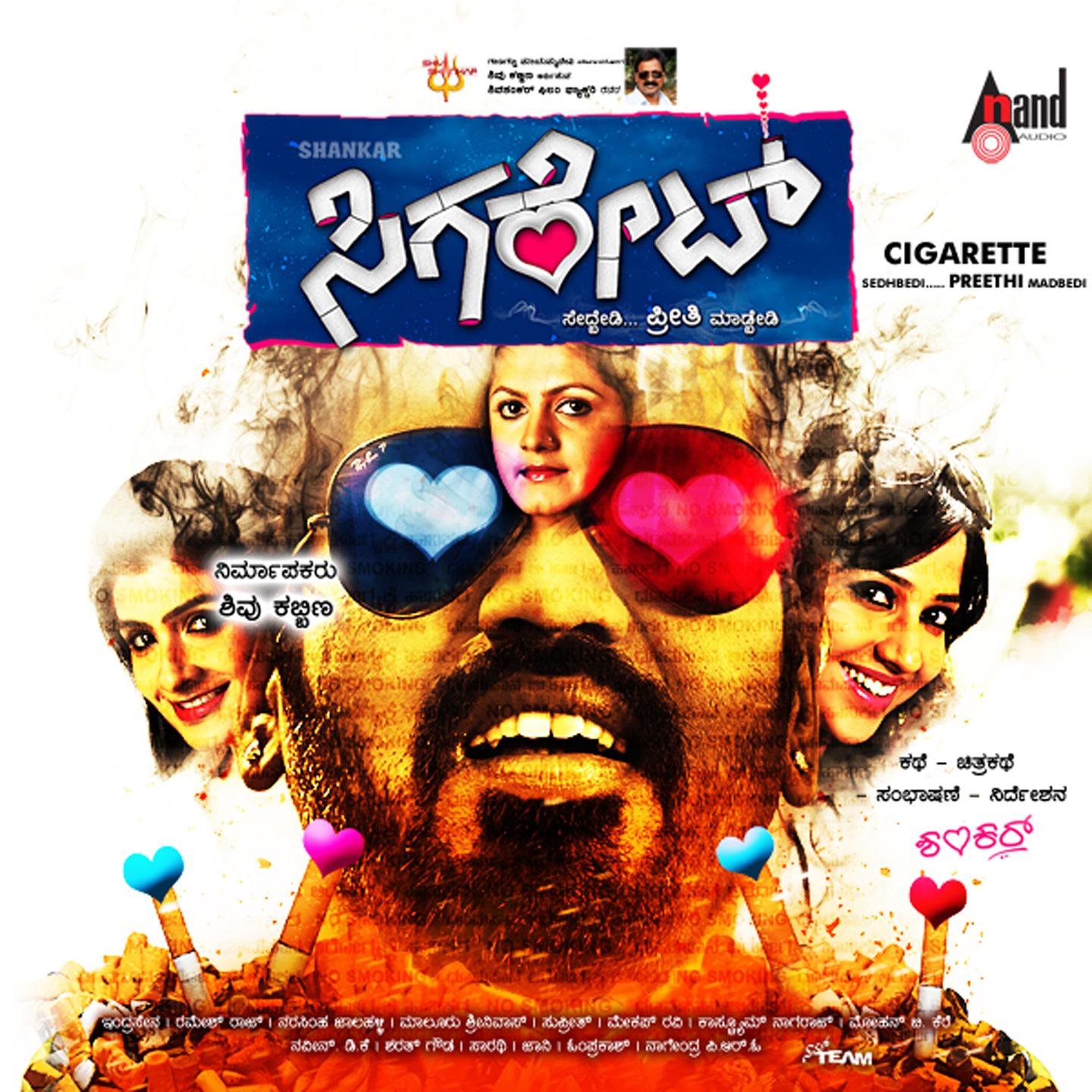 Cigarette Sedhbedi Preethi Madbedi (Original Motion Picture Soundtrack)