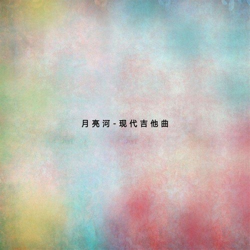 小抒情曲