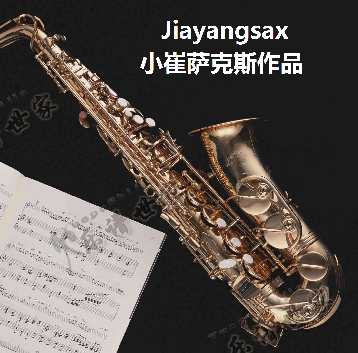 Jiayang的Sax