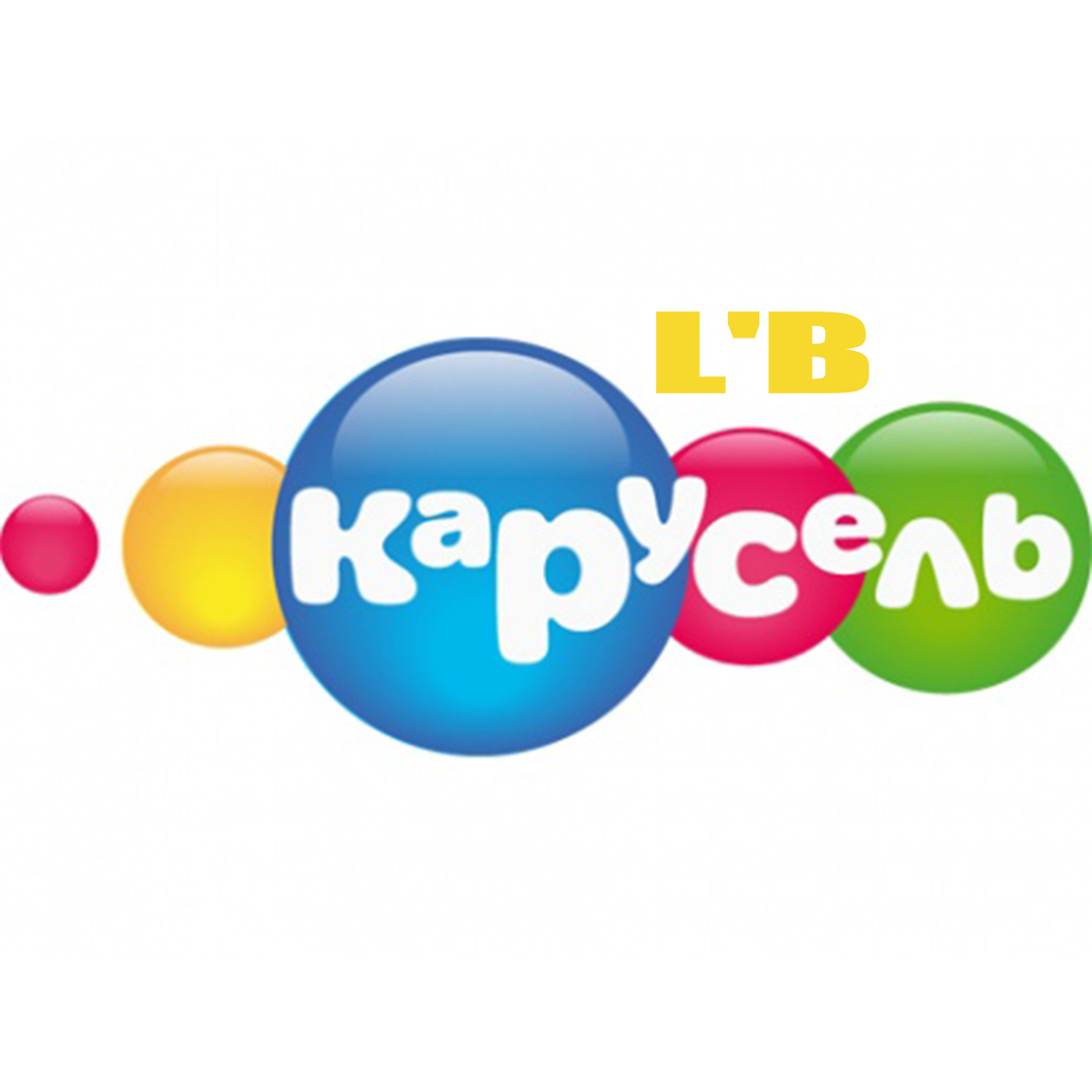 Карусель