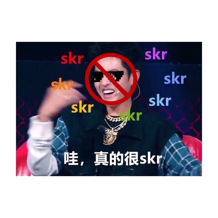 装腔作势 Skr (Prod by张杰峻)