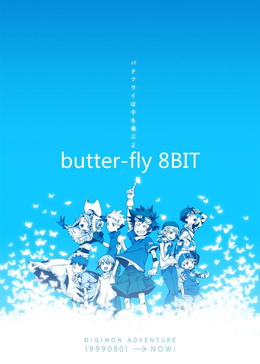 Butter-Fly.8bit