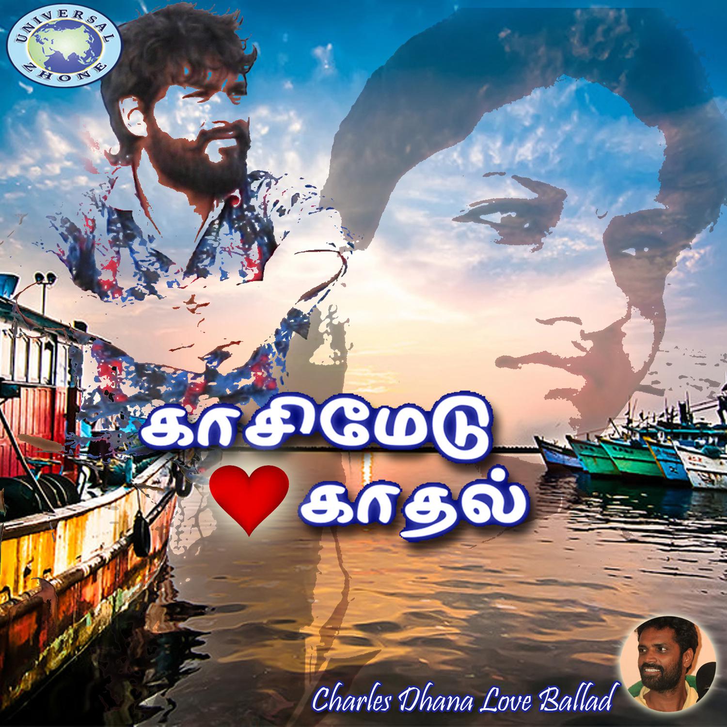 Kasimedu Kadhal - Single