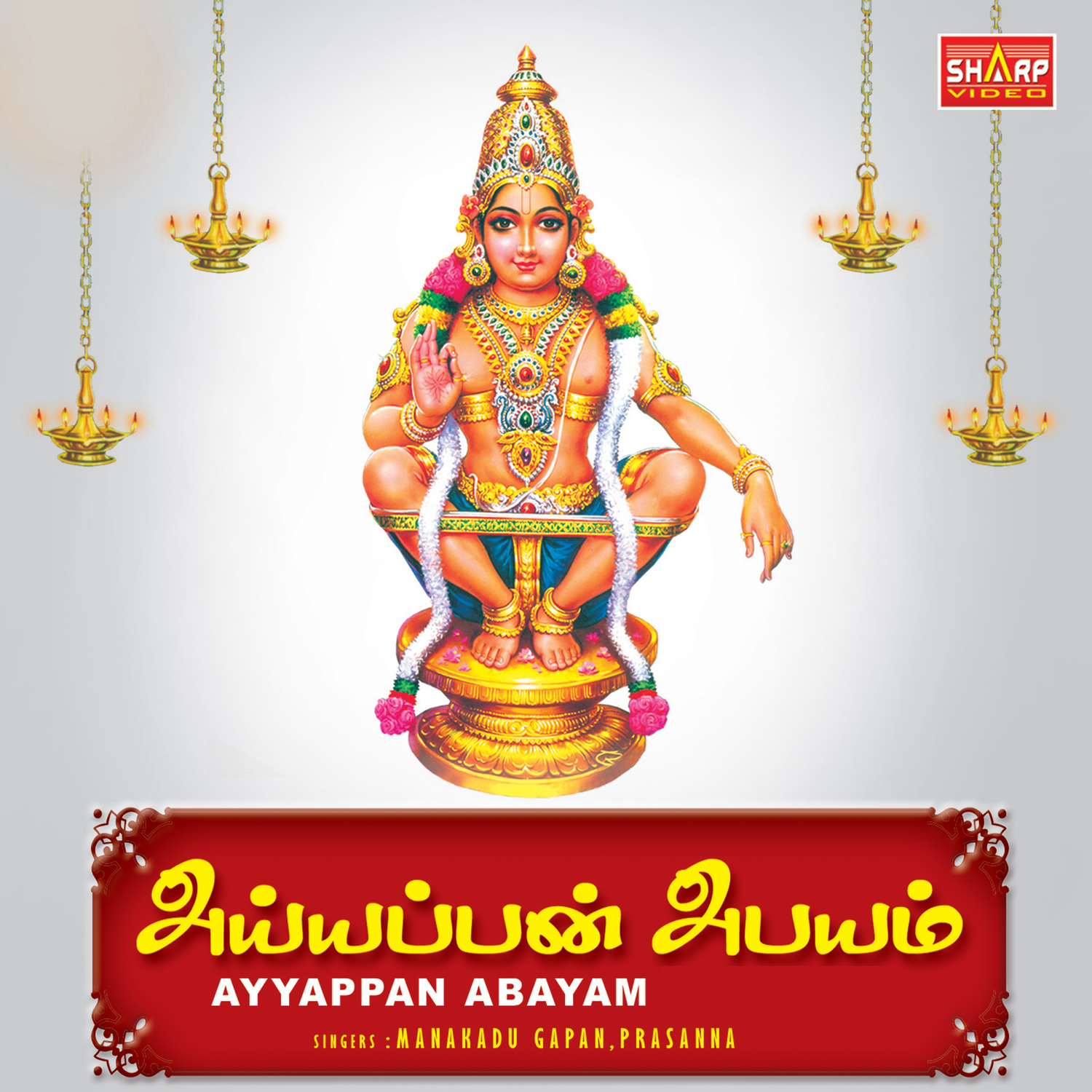 Ayyappan Abayam