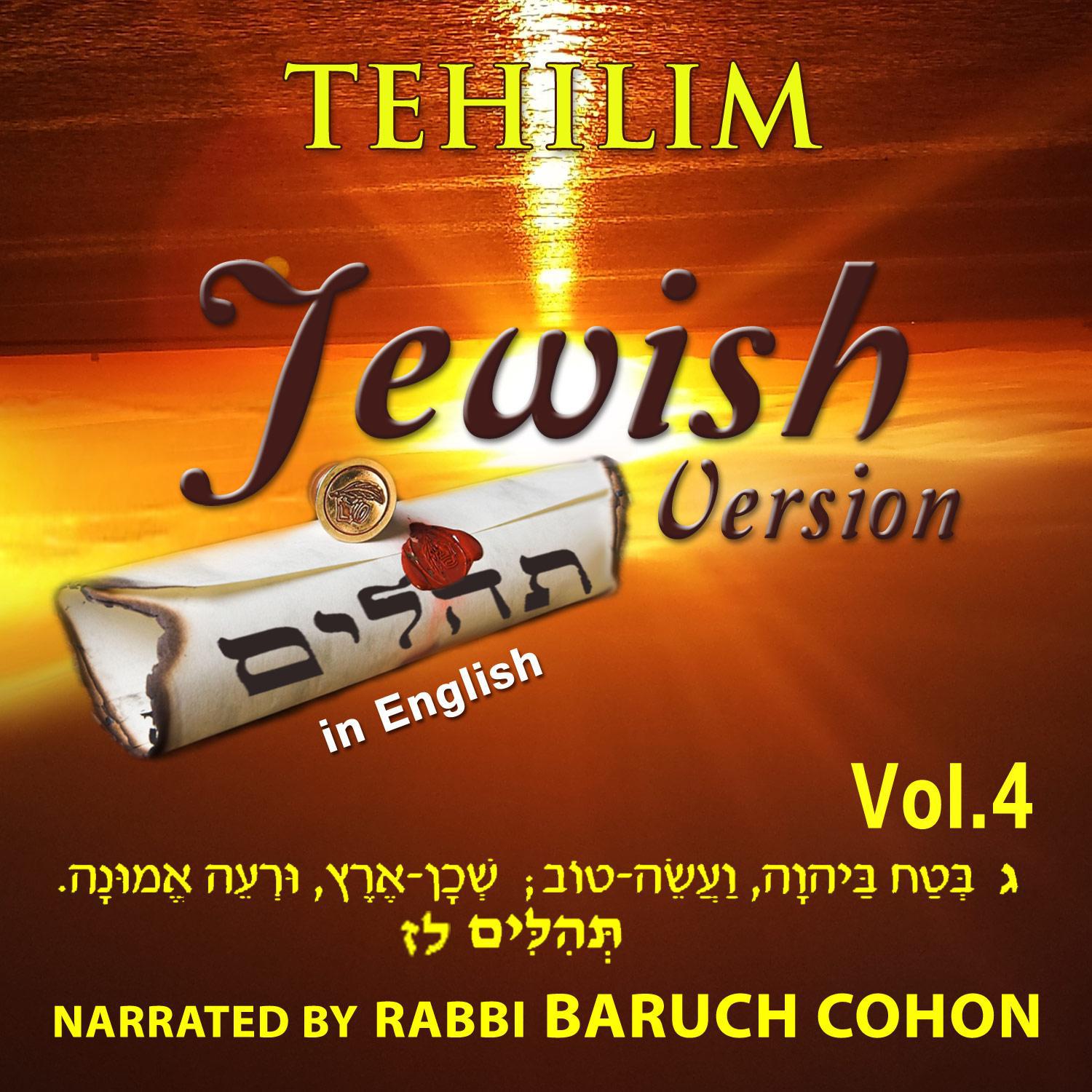 Tehilim Jewish Version, Vol. 4