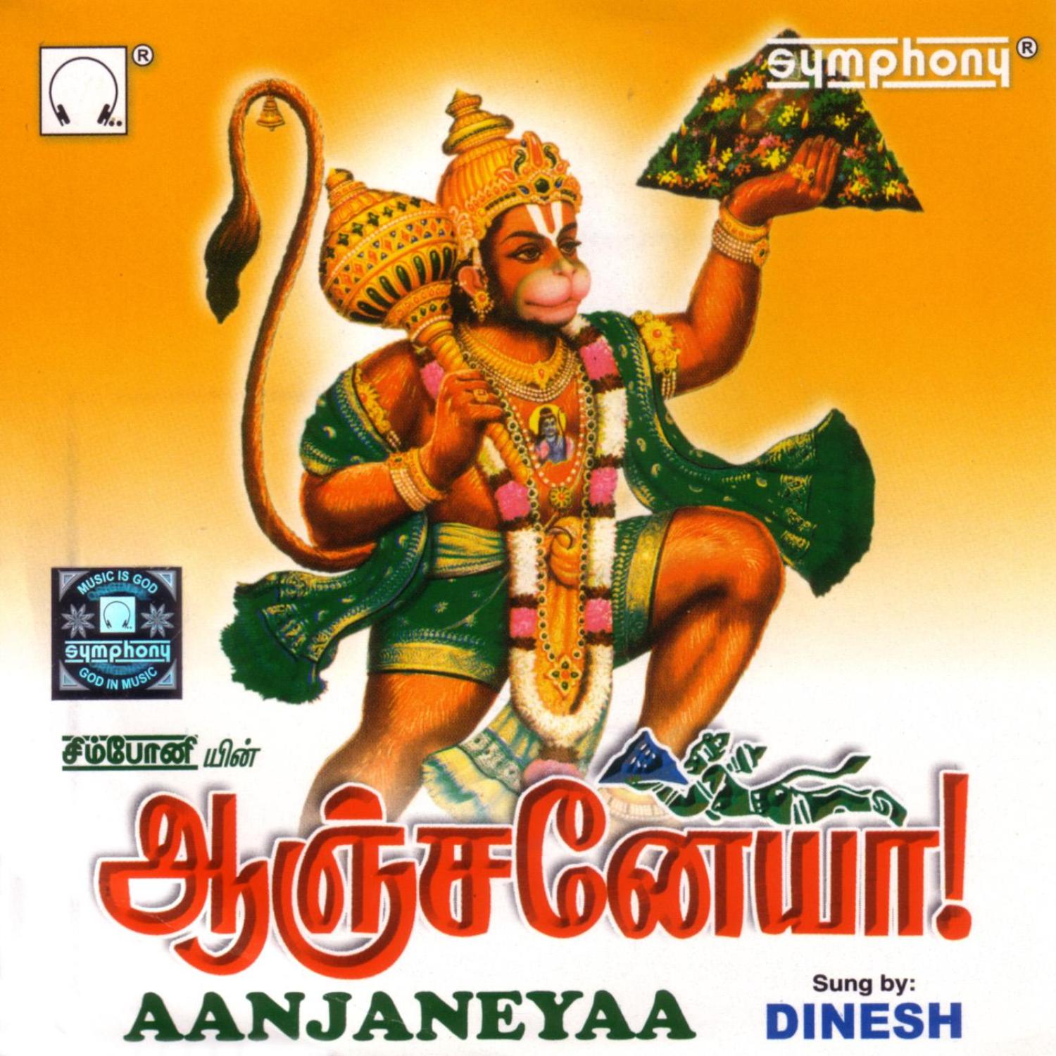 Vaayudevan