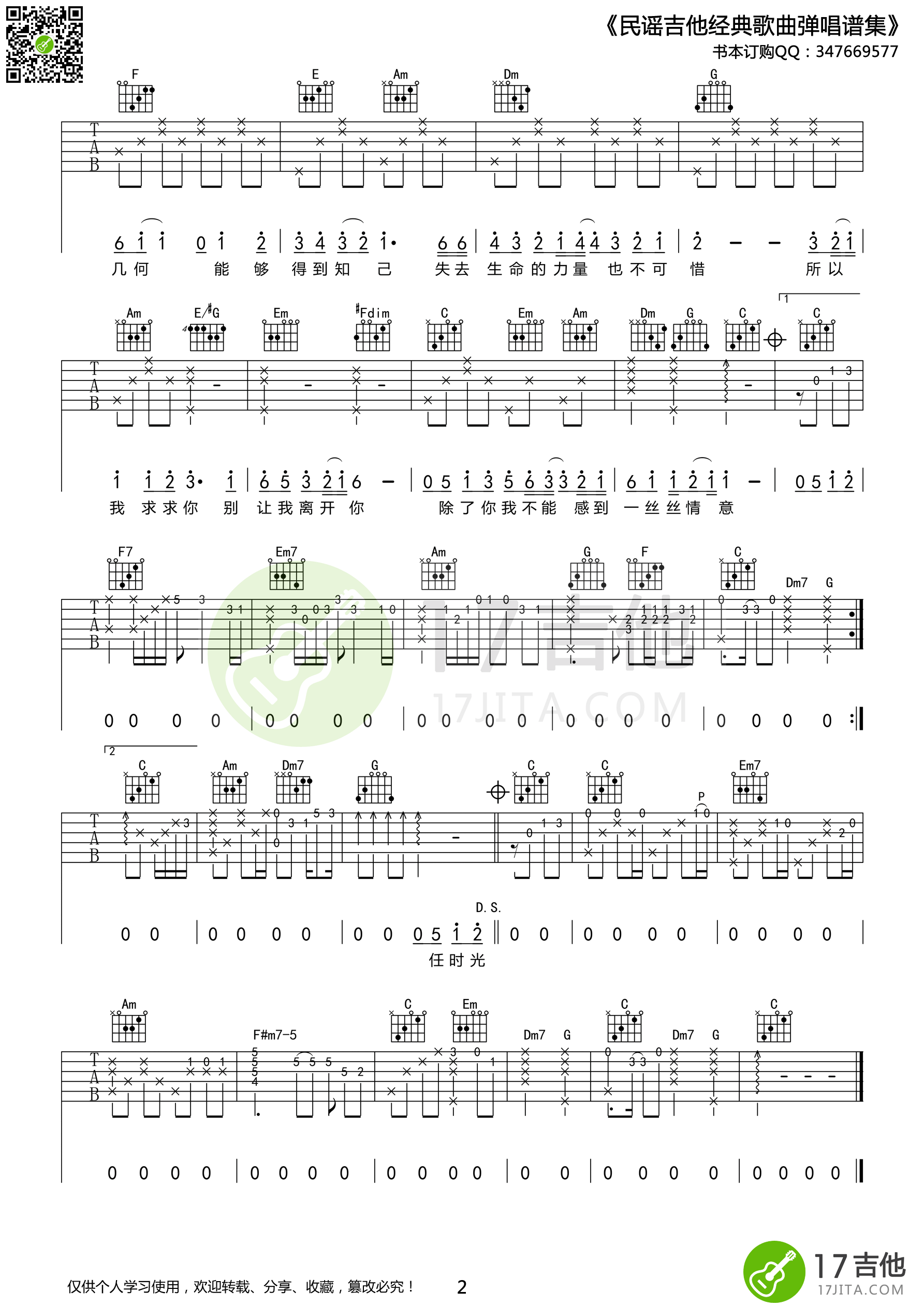 糖果屋 儿童睡前故事