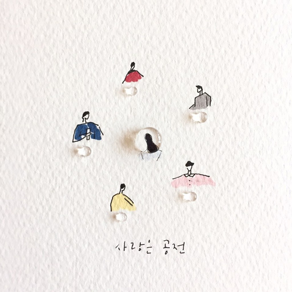 사랑은 공전 (Inst.)