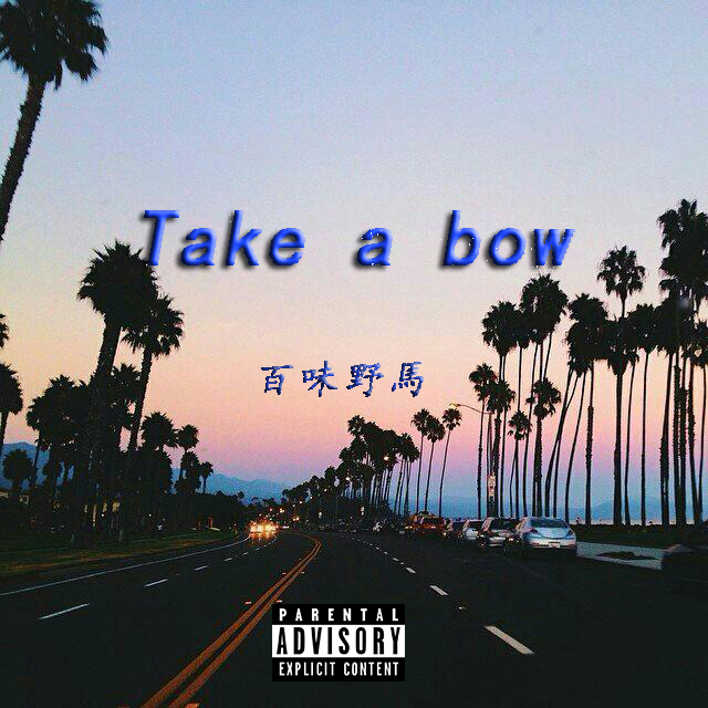 Take a bow Remix（Cover：Rihanna）