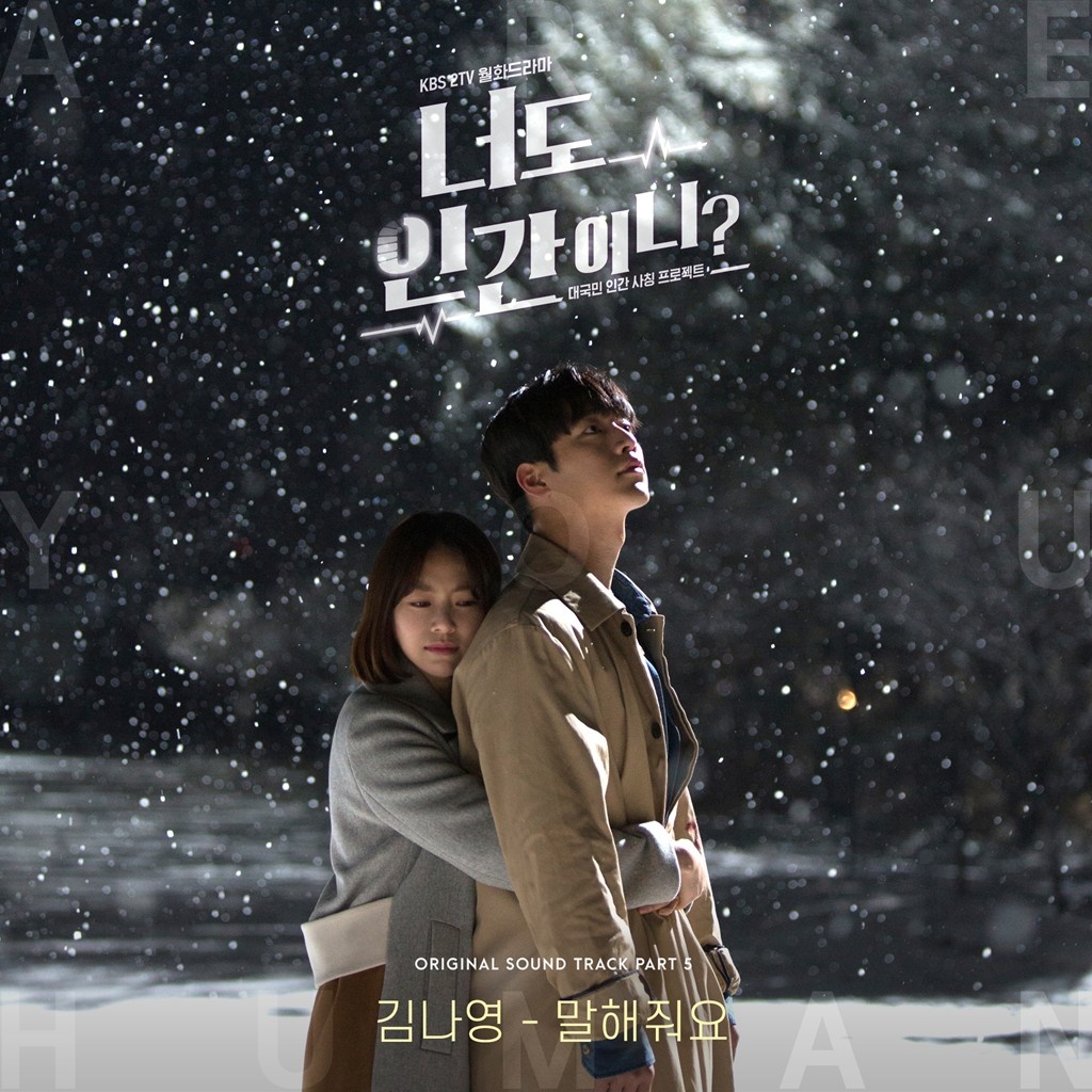 너도 인간이니?  OST - Part 5