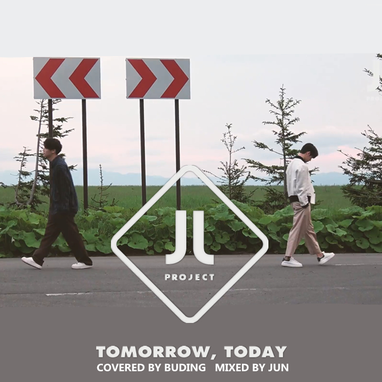 Tomorrow,Today（明天，今天）（Cover JJ Project）