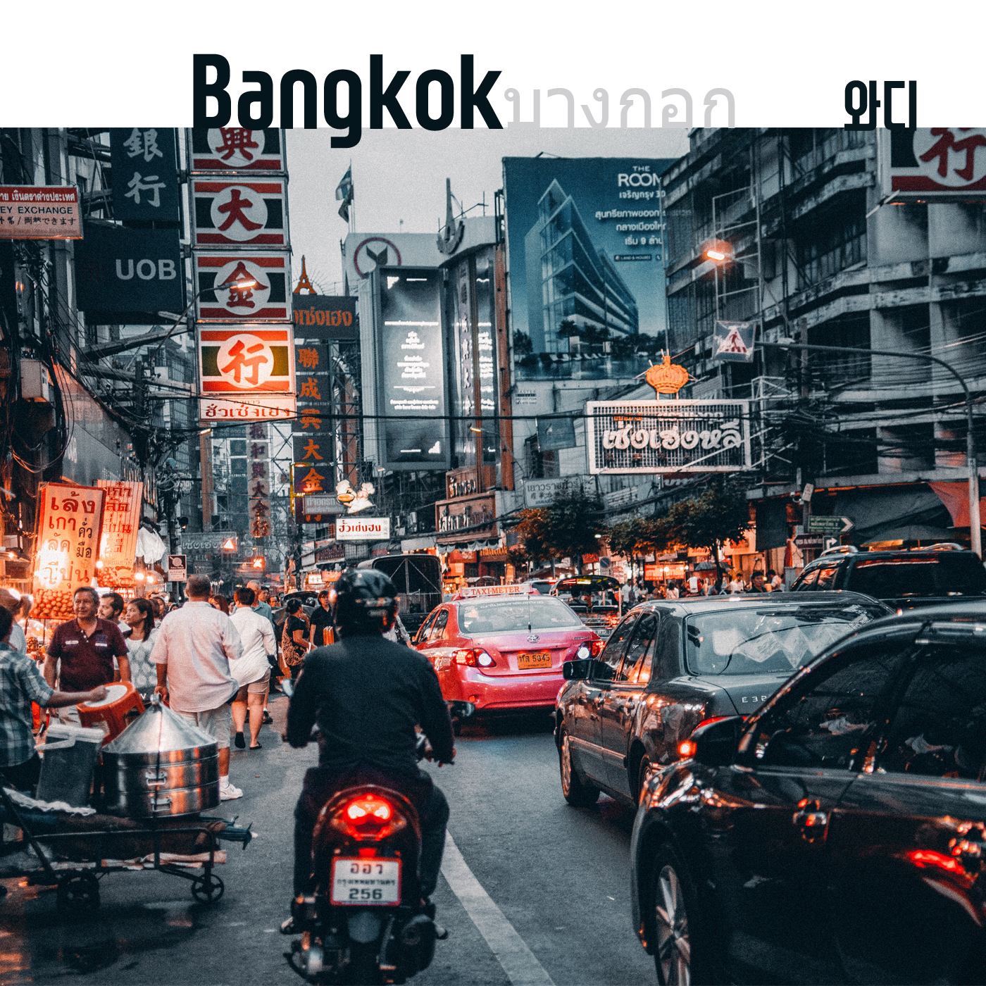 Bangkok (บางกอก)