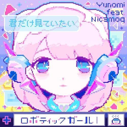 ロボティックガール (Trifect Remix)