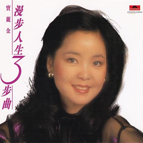 梅花 - Album Version