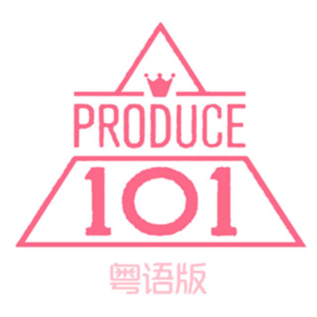 创造101（Cover：101女孩）