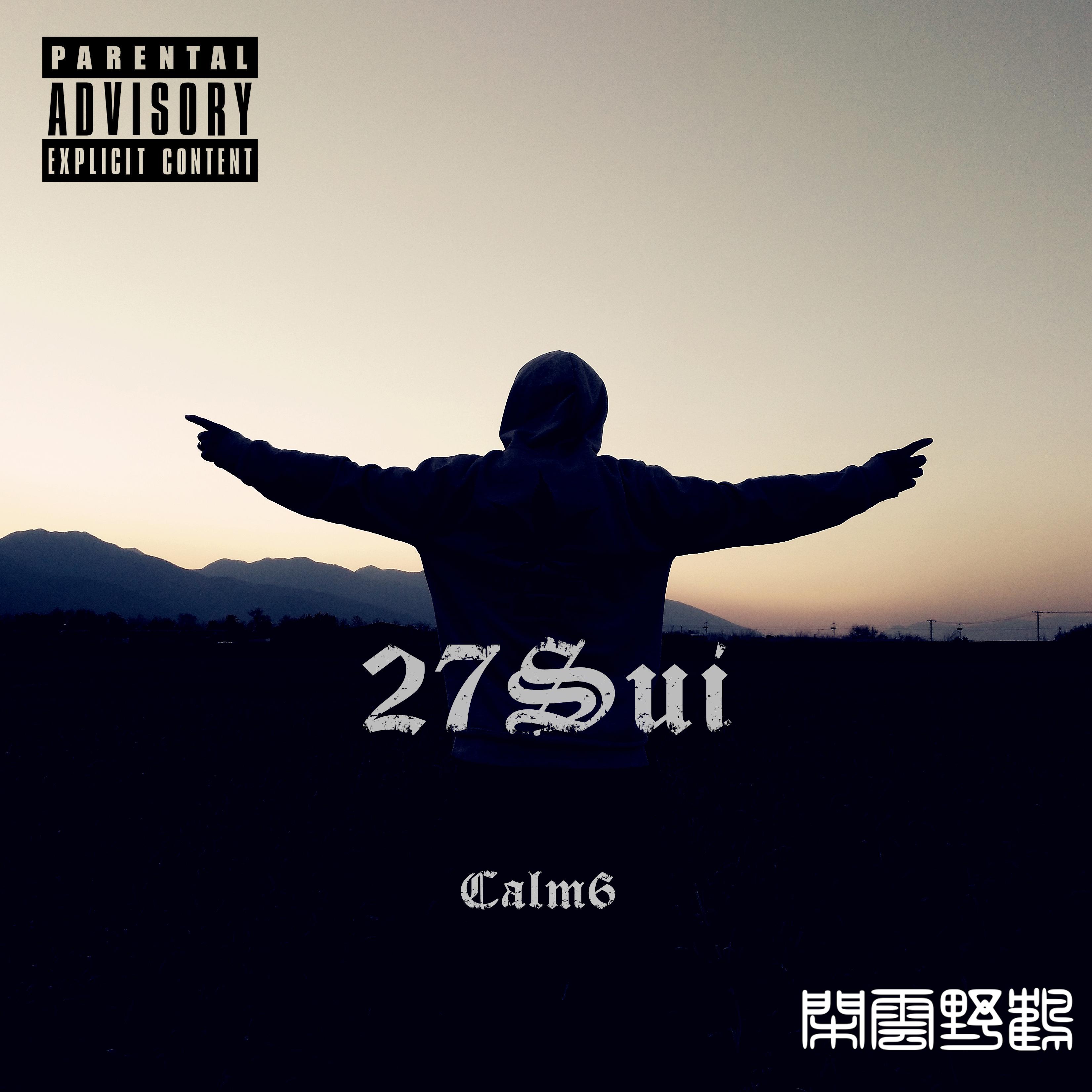 27Sui（Prod by 卡姆路）