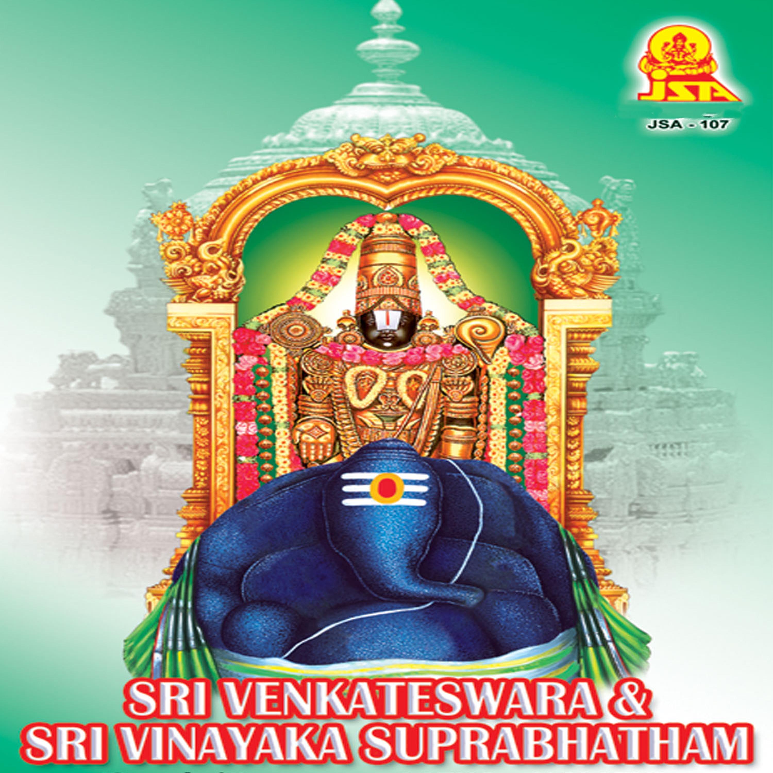 Sri Venkateswara / Sri Vinayaka Suprabhatham