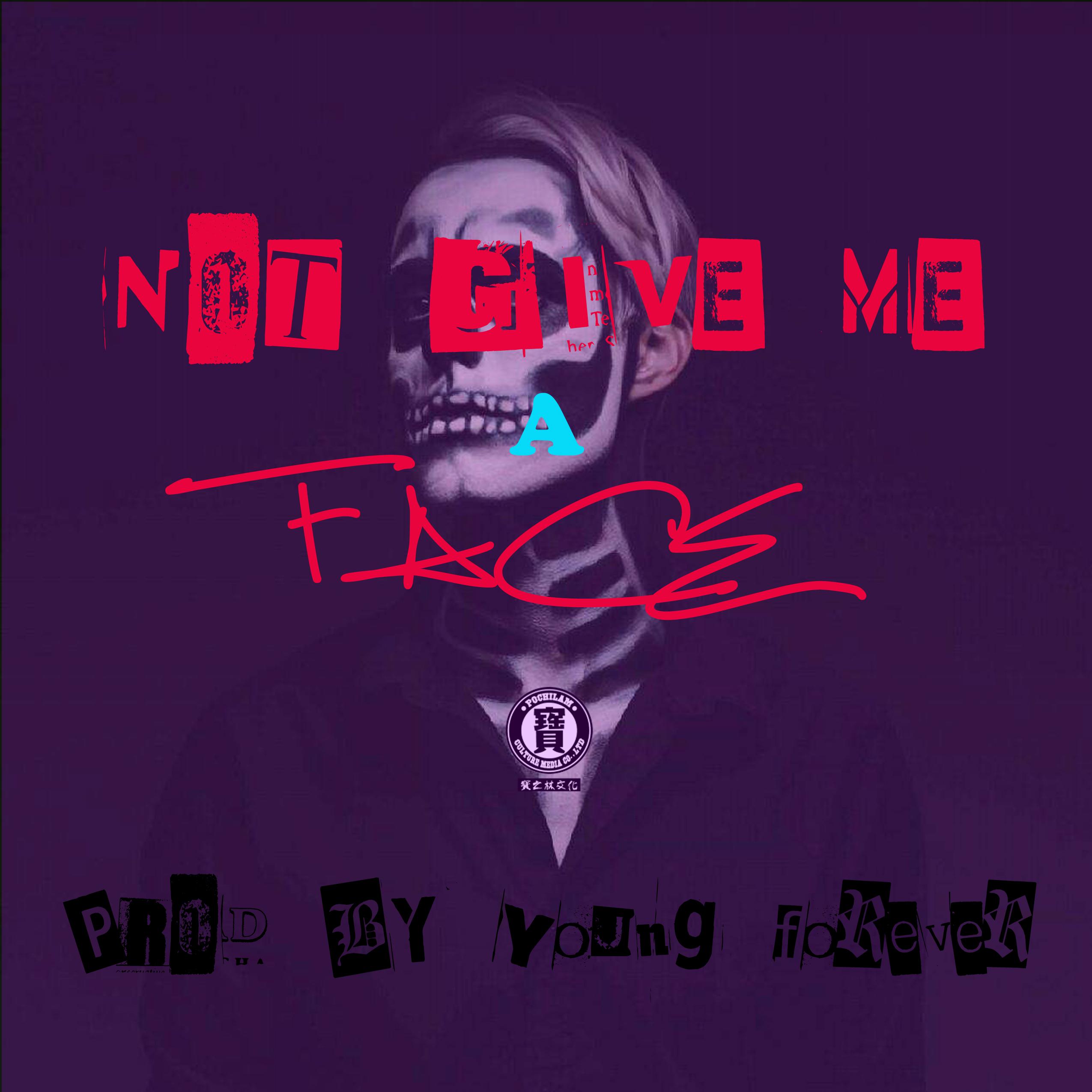 不要脸(not give me a face)prod by young forever