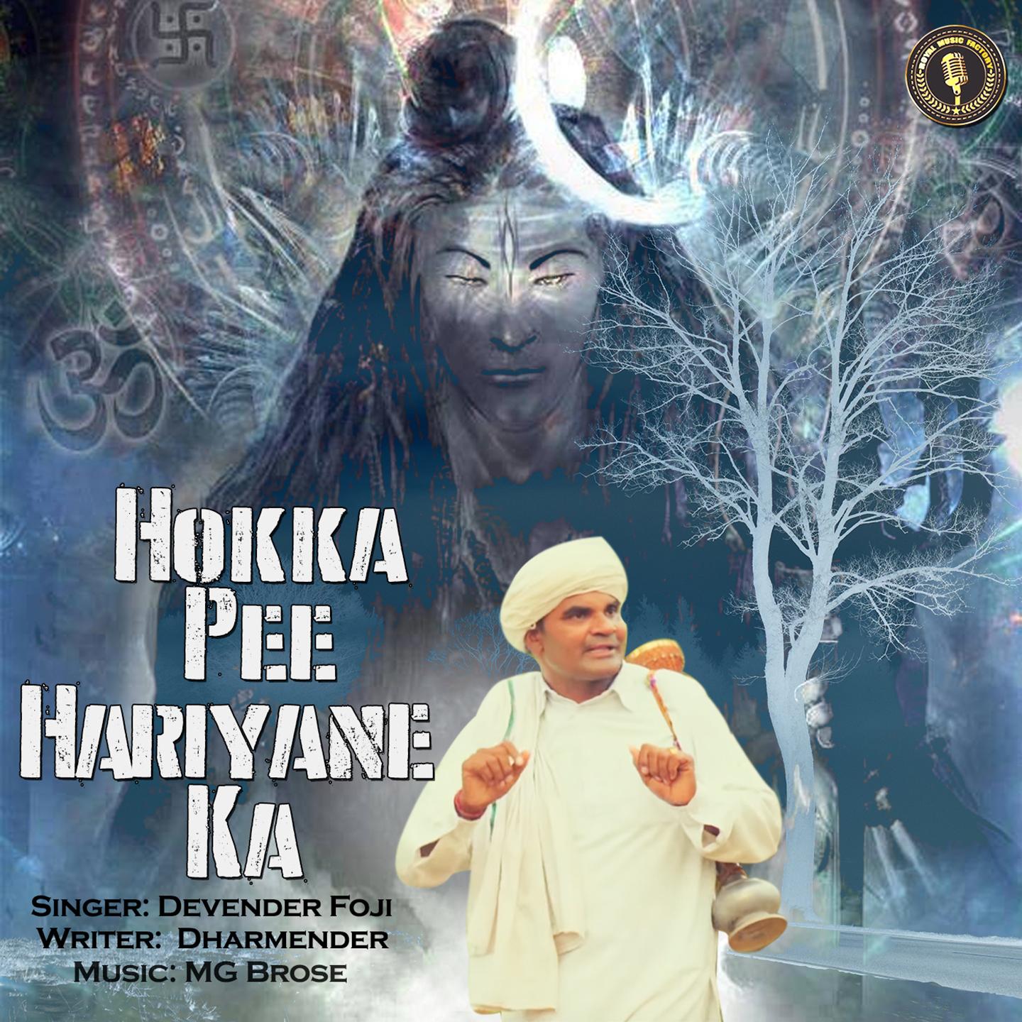 Hokka Pee Hariyane Ka