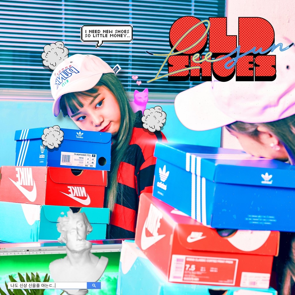 올드슈즈 (Old Shoes)