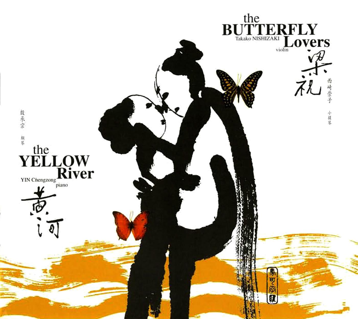 CHEN / HE: Butterfly Lovers Violin Concerto (The) / YIN: The Yellow River Piano Concerto