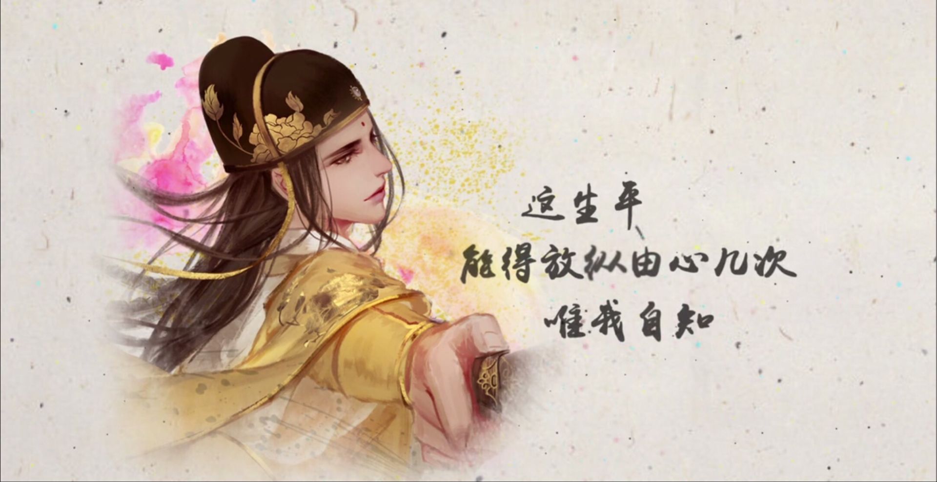 魔道祖师金光瑶同人曲《自知》