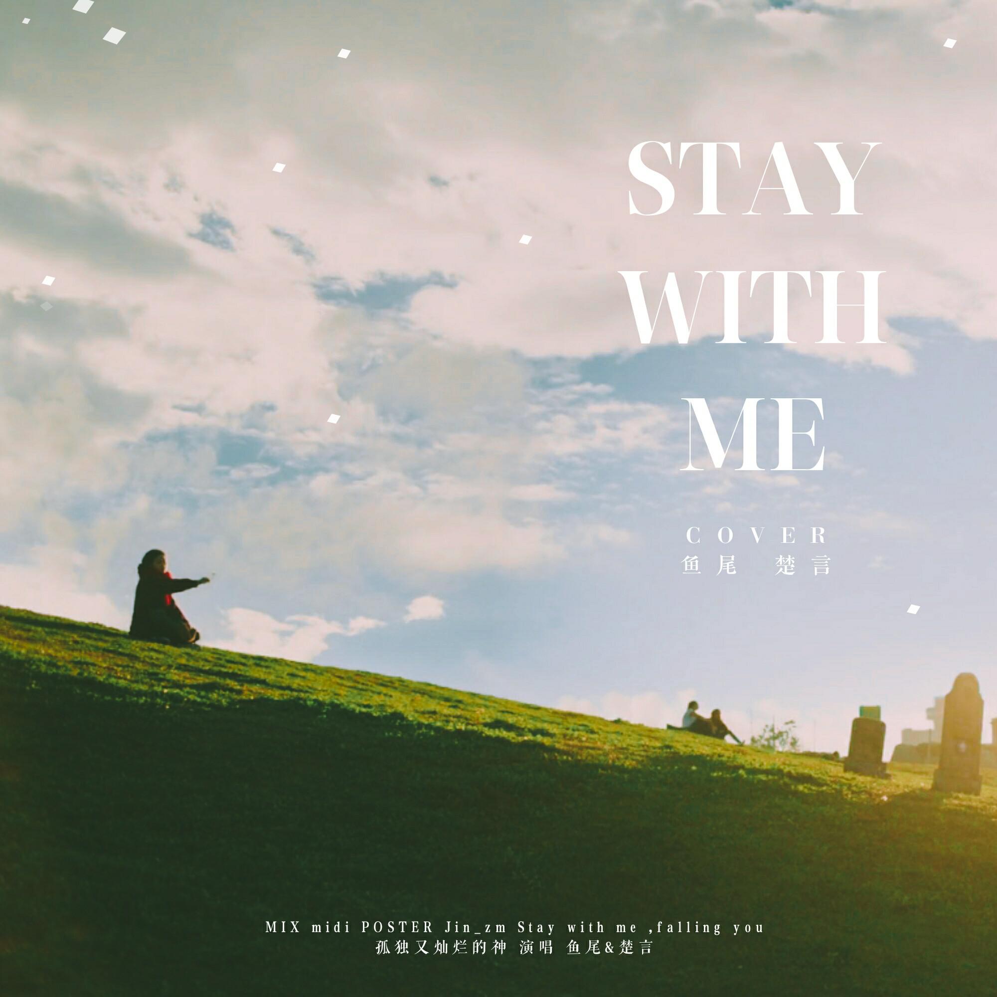 Stay with me