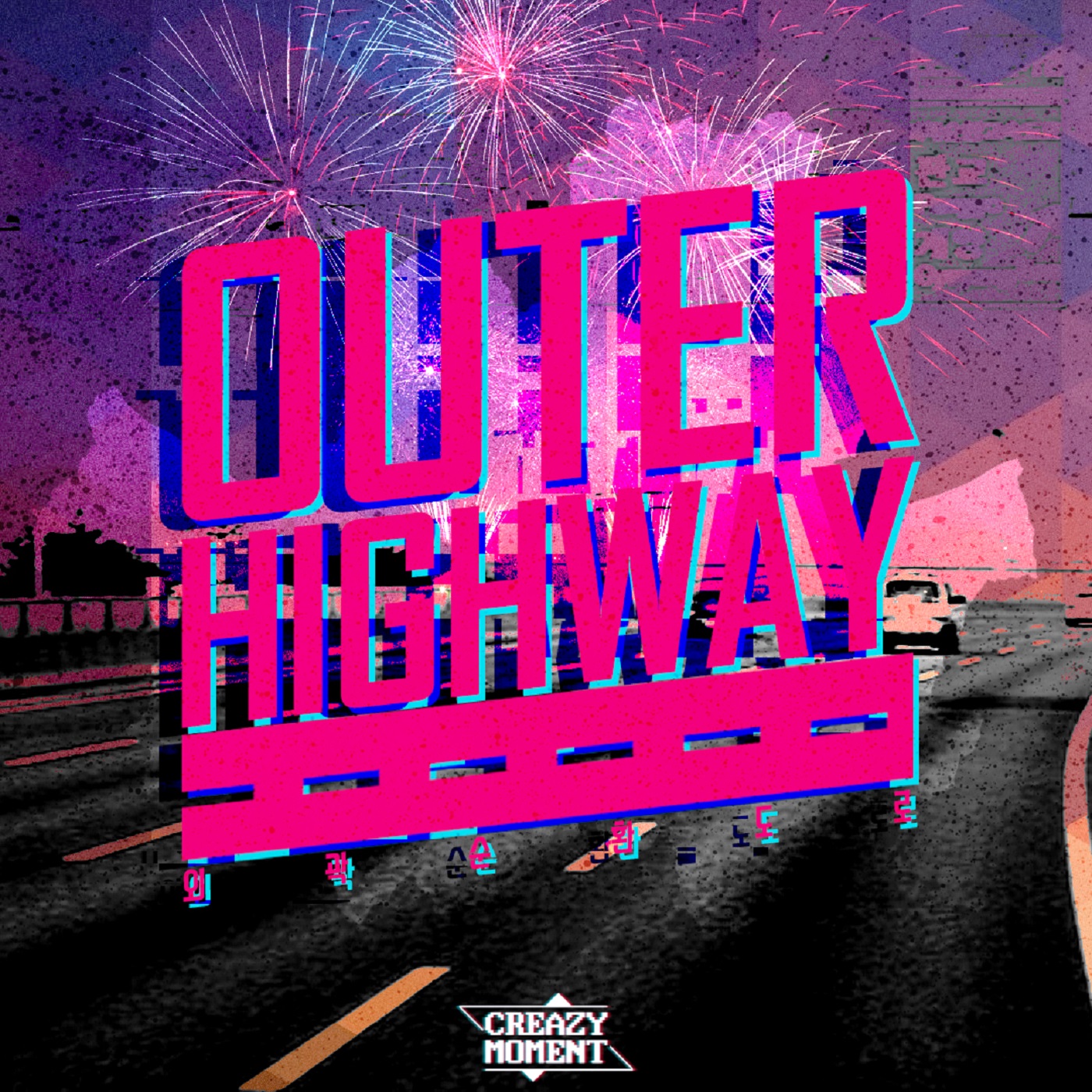 Outer Highway