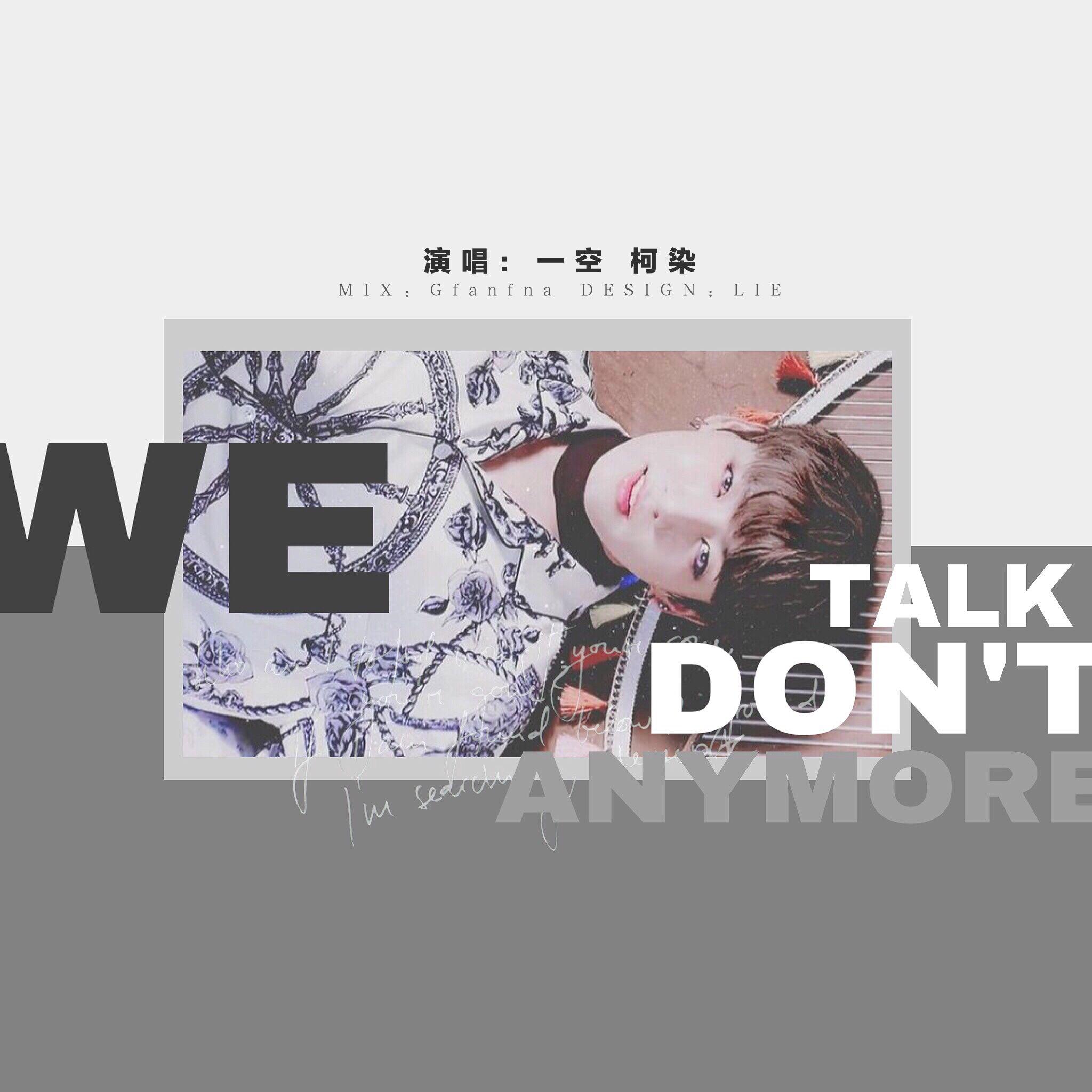 We don't talk anymore（Cover：Charlie/Selena）