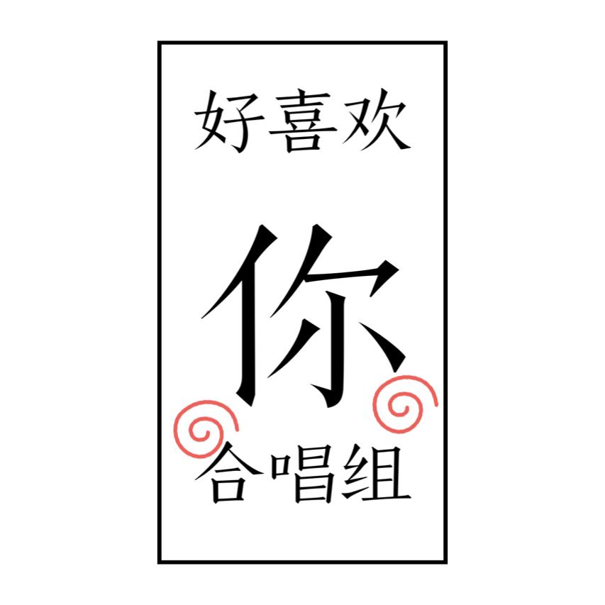 盗将行（翻自 花粥） 