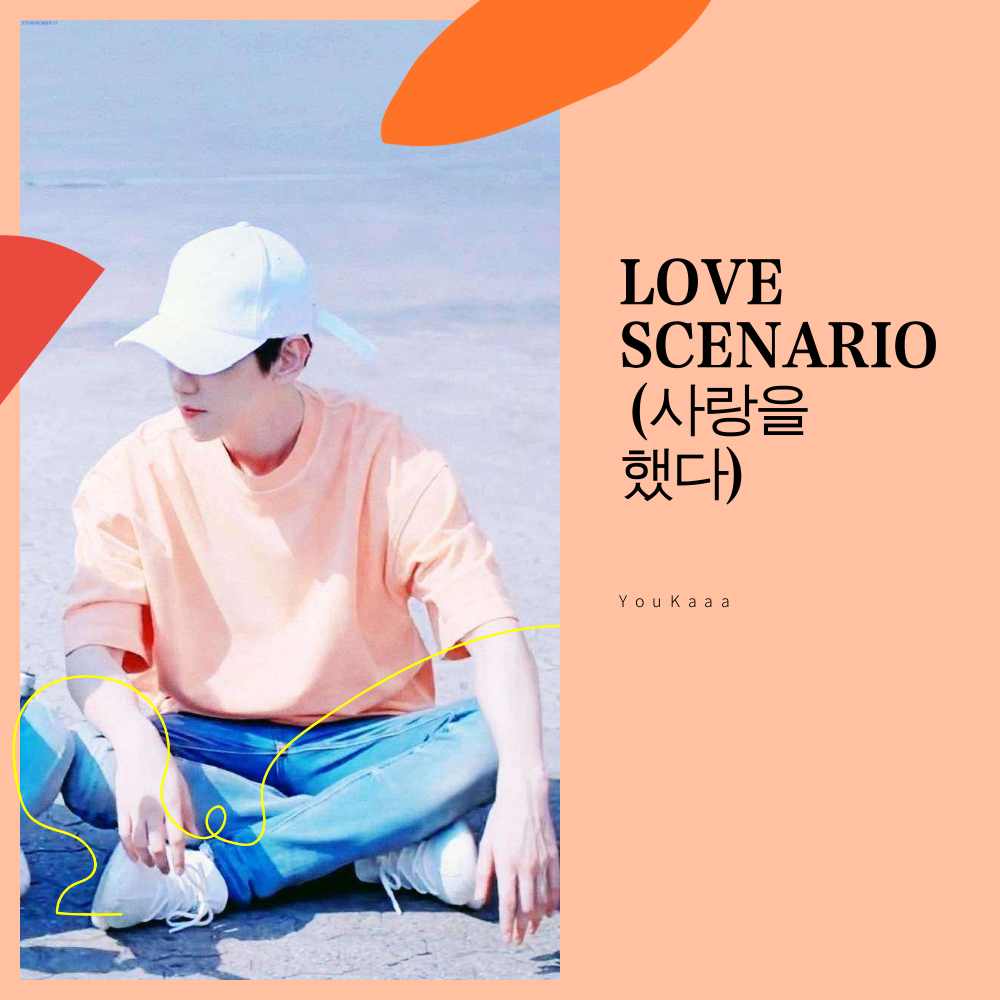 LOVE SCENARIO（cover：iKON）