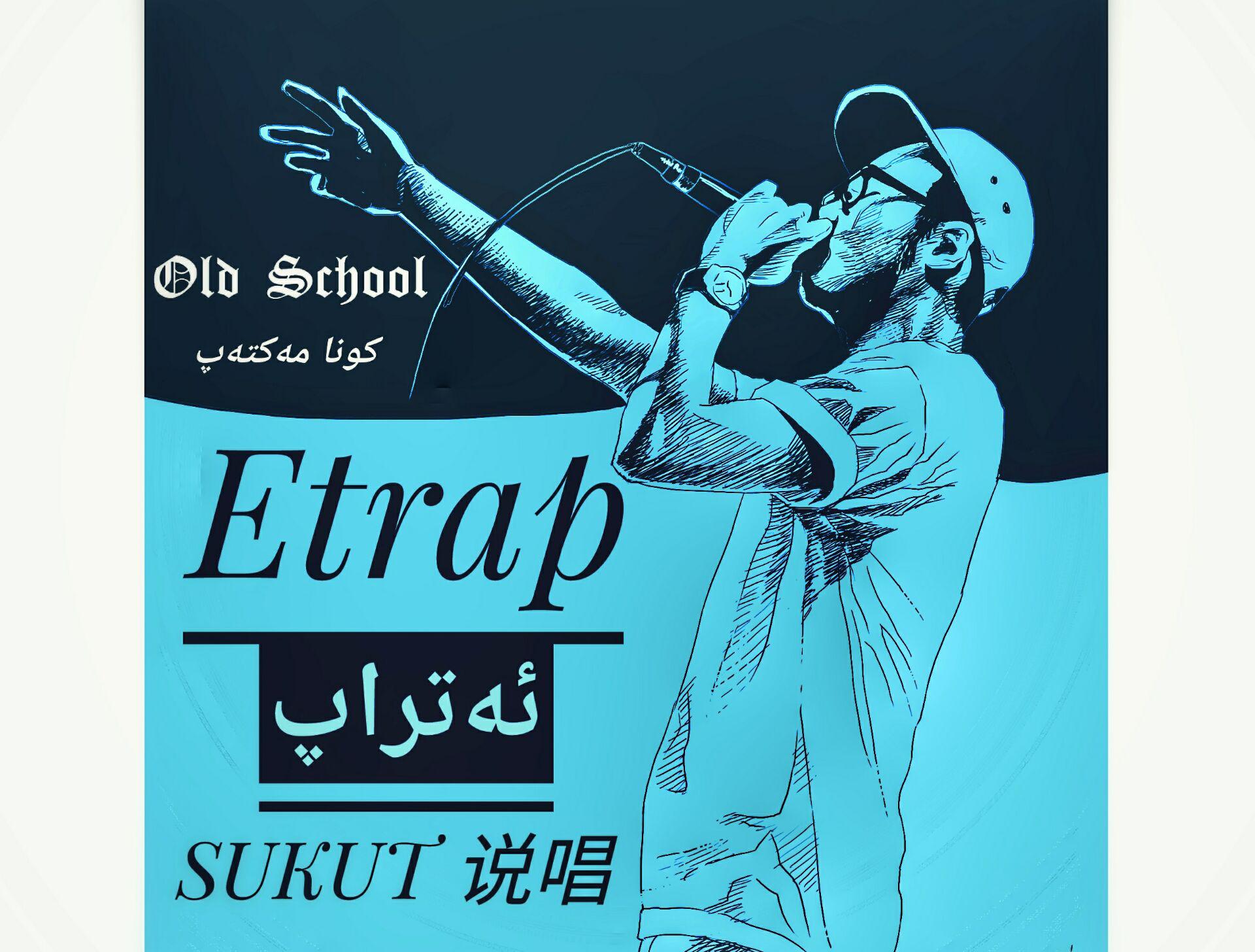 Etrap