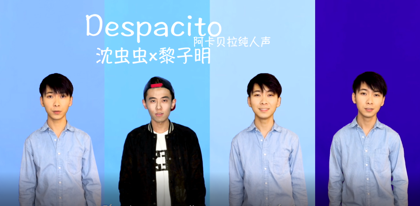 Despacito 中英文阿卡贝拉版