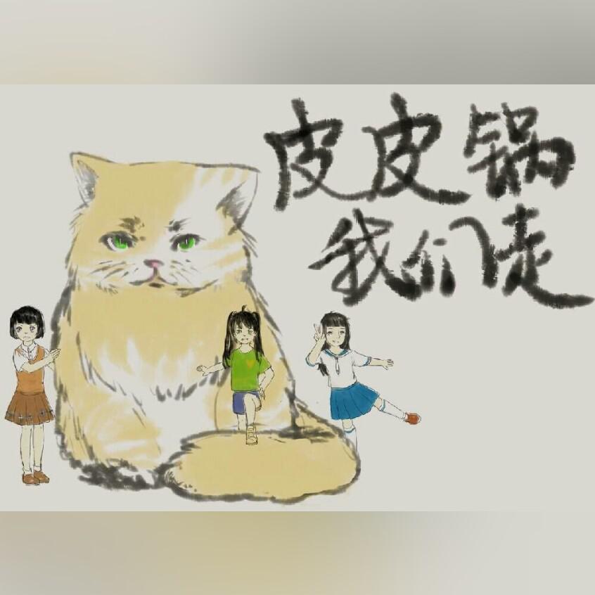 北行见溪—伴奏