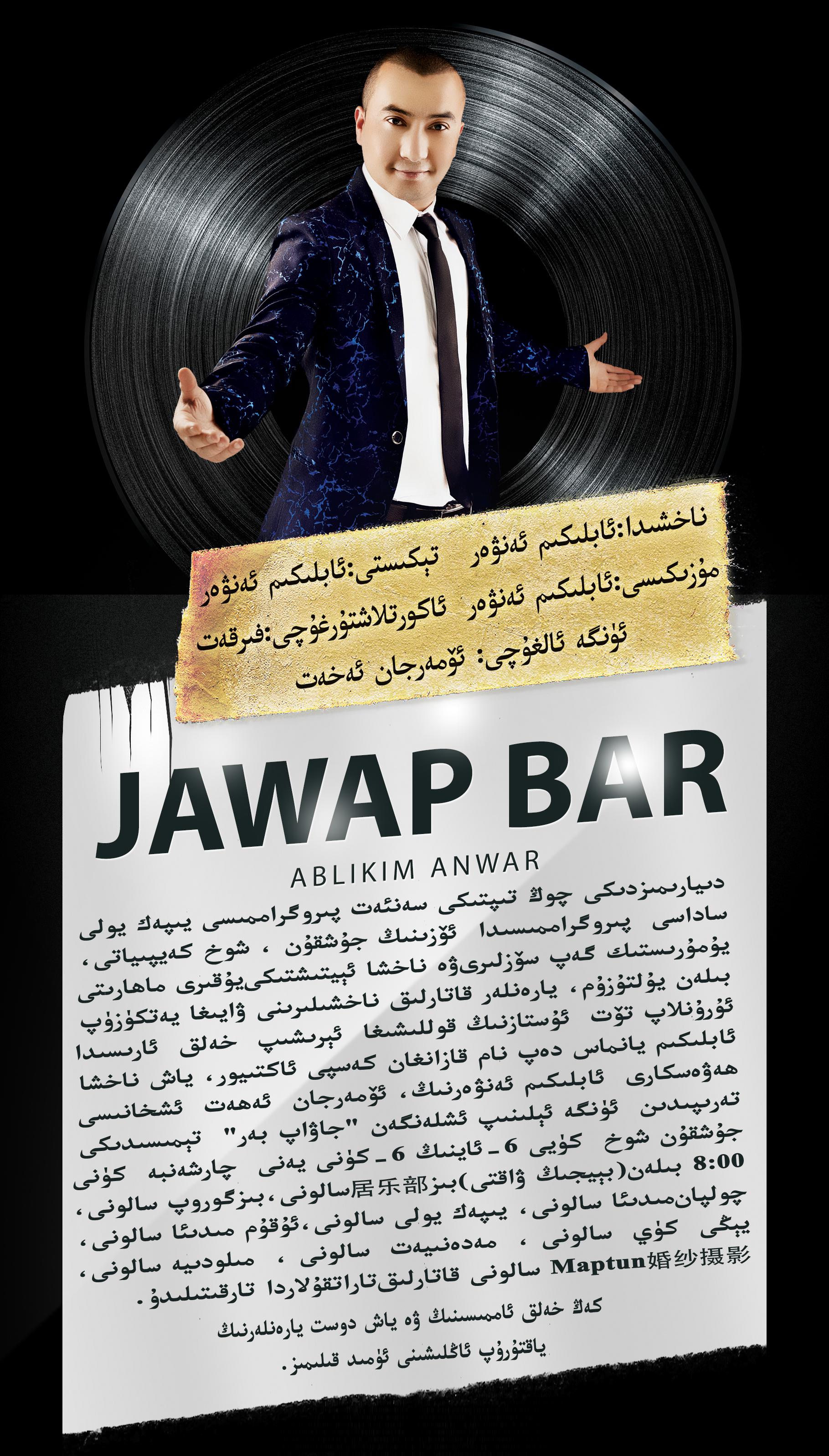 jawap bar