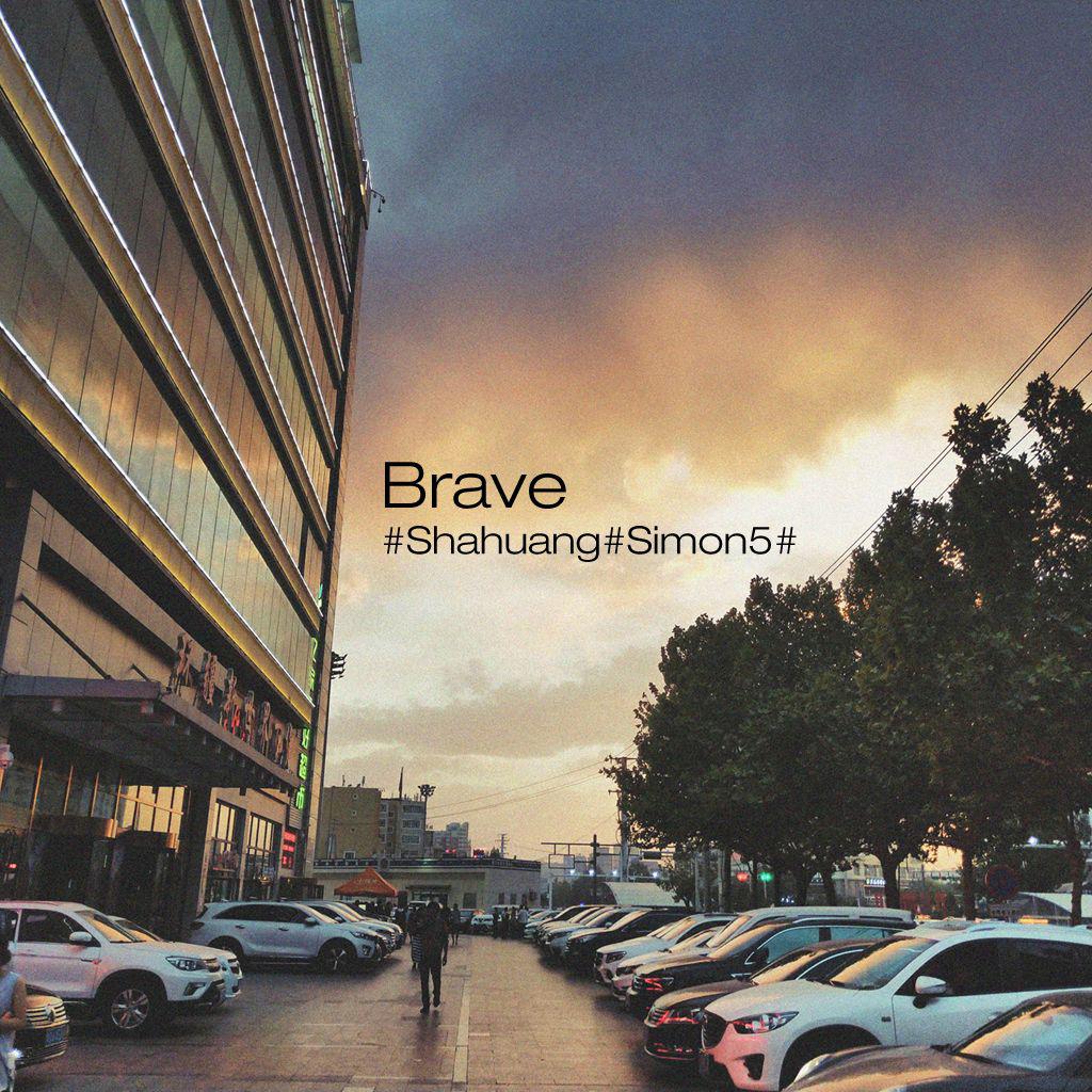 Brave （Prod By simon5）