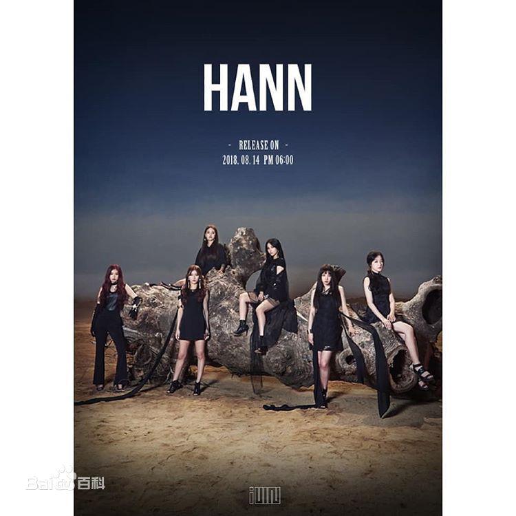 HANN（一）