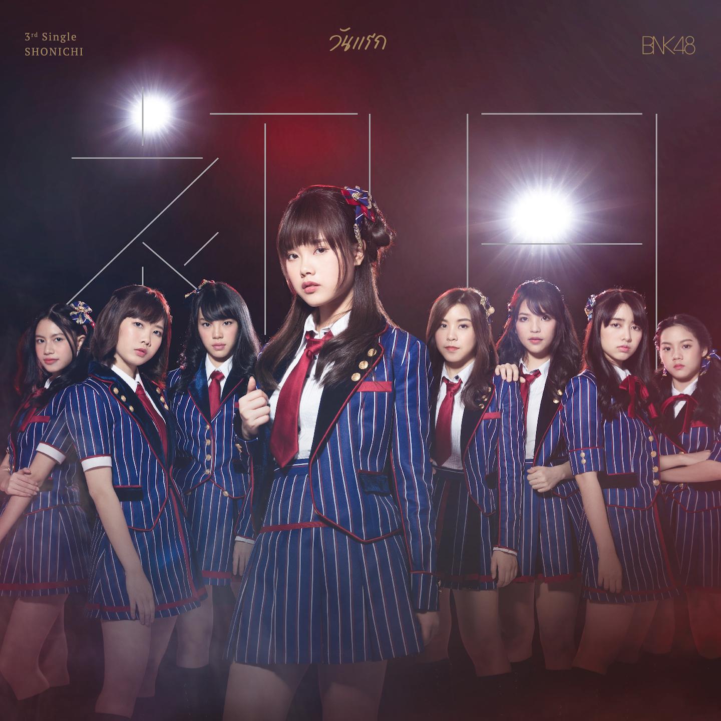 Shonichi (Instrumental Version)