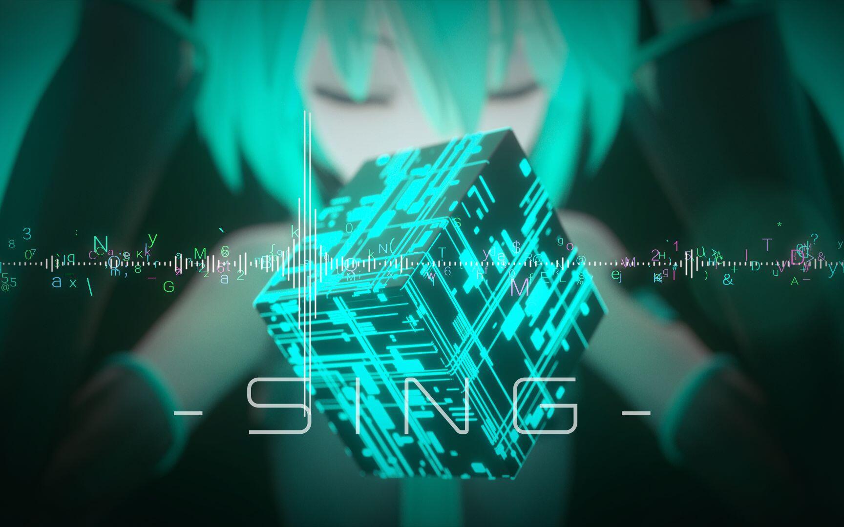 《Sing》【翻填】【初音未来11周年诞生曲】