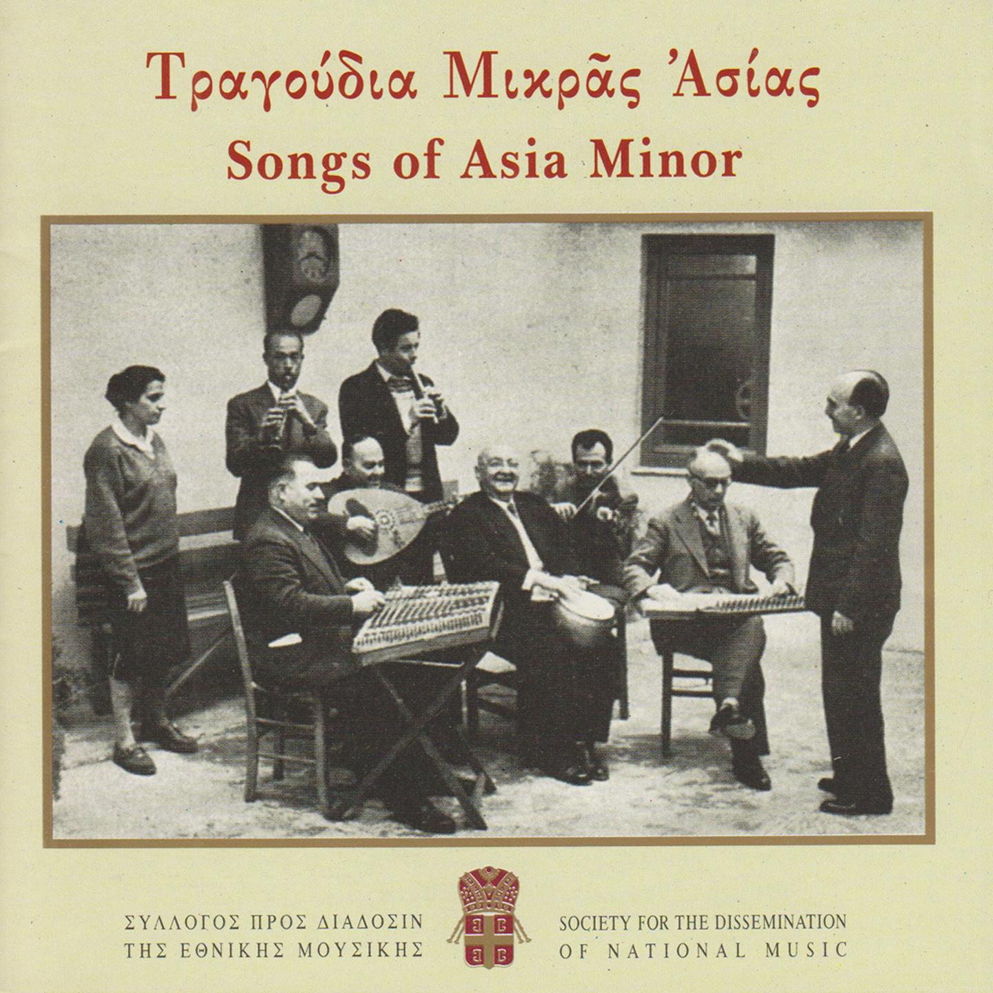 Tragoudia Mikras Asias