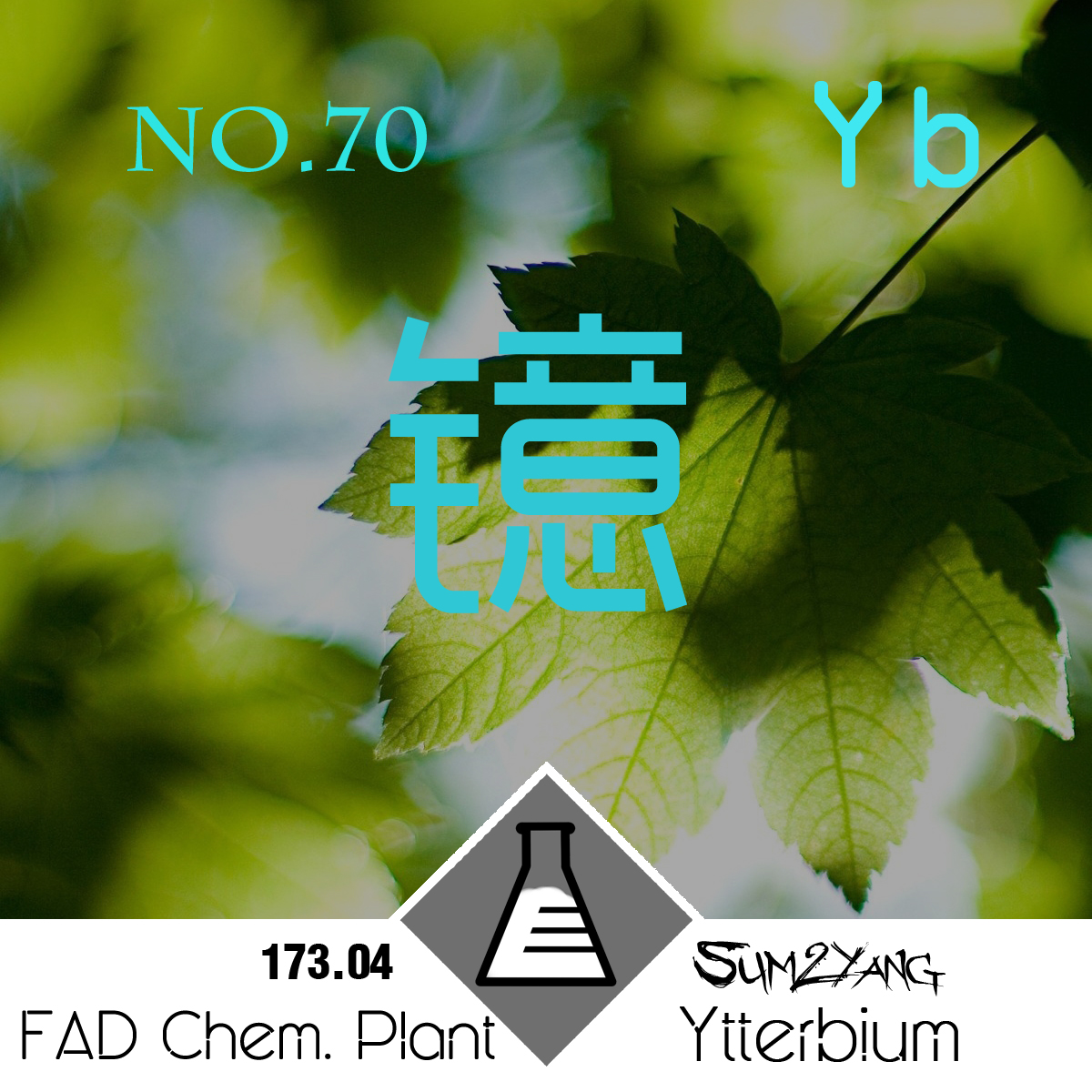 Ytterbium【镱】