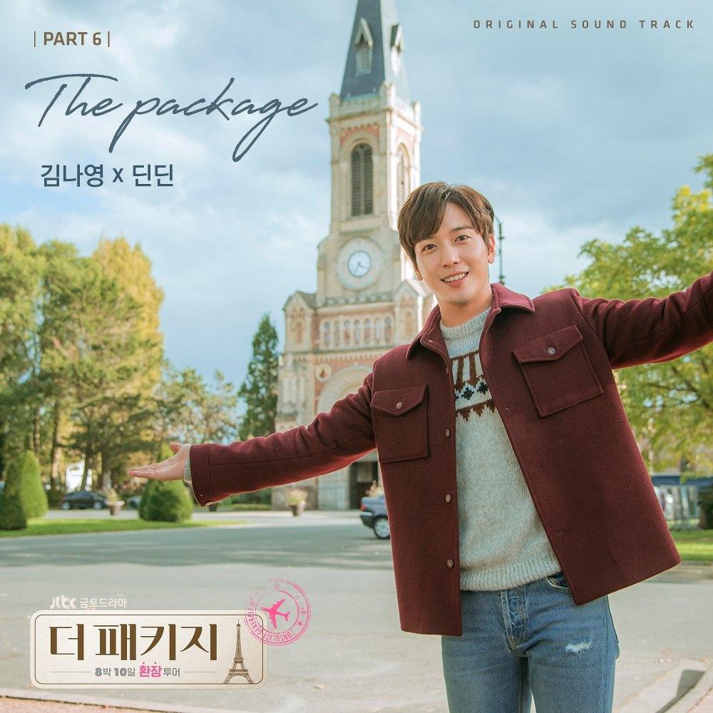 더 패키지 OST Part.6