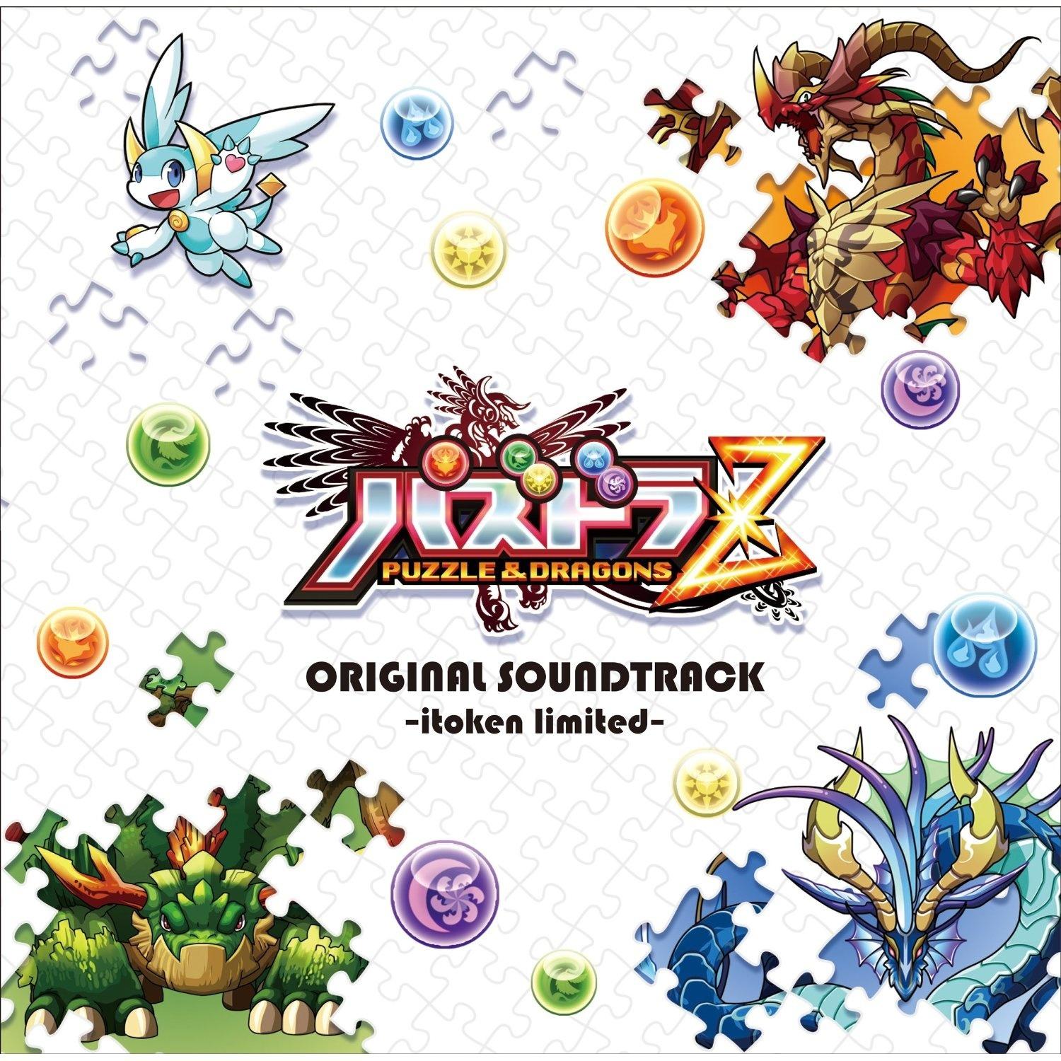 パズドラZ Original Soundtrack -itoken limited-